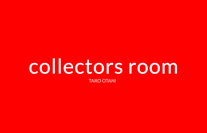 更新しました。コレクターズルーム | OTANITARO.COM  #現代アート