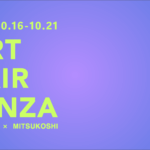 展覧会 | ART FAIR GINZA | 10月16日-10月21日 | 2024 #TAGBOAT