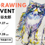 展覧会のお知らせ | ART HAKATA | 9月24日- 9月30日 | 2025 #tagboat