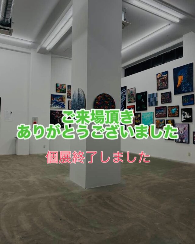 個展は終了いたしました。
ご来場頂きました皆様そしてワンちゃんにこころより
感謝申し上げます。ありがとうございました😊
これからも絵をたくさん描きますのでよろしくお願いいたします。
作品についてお問い合わせがあれば
お気軽にご連絡ください。

展示作品は継続してオンライン販売します
▽詳しくはこちら
http://tagboat.co.jp/taro_otani_life/

—

大谷太郎「LIFE」
2025年5月7日(水) ～ 5月24日(土)
営業時間：11:00-19:00　休廊：日月祝
入場無料・予約不要
会場：tagboat
〒103-0006 東京都中央区日本橋富沢町7-1 ザ・パークレックス人形町 1F

#tagboat
#gallerytagboat
#contemporaryart
#japaneseartist
#art
#大谷太郎
#tarootani