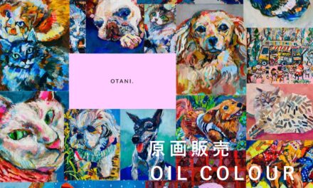 ワンちゃんねこちゃん油絵のモデル募集中 | OTANI. #犬