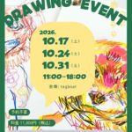 個展 | botanical city | 10月15日-10月31日 | 2026 #TAGBOAT #現代アート